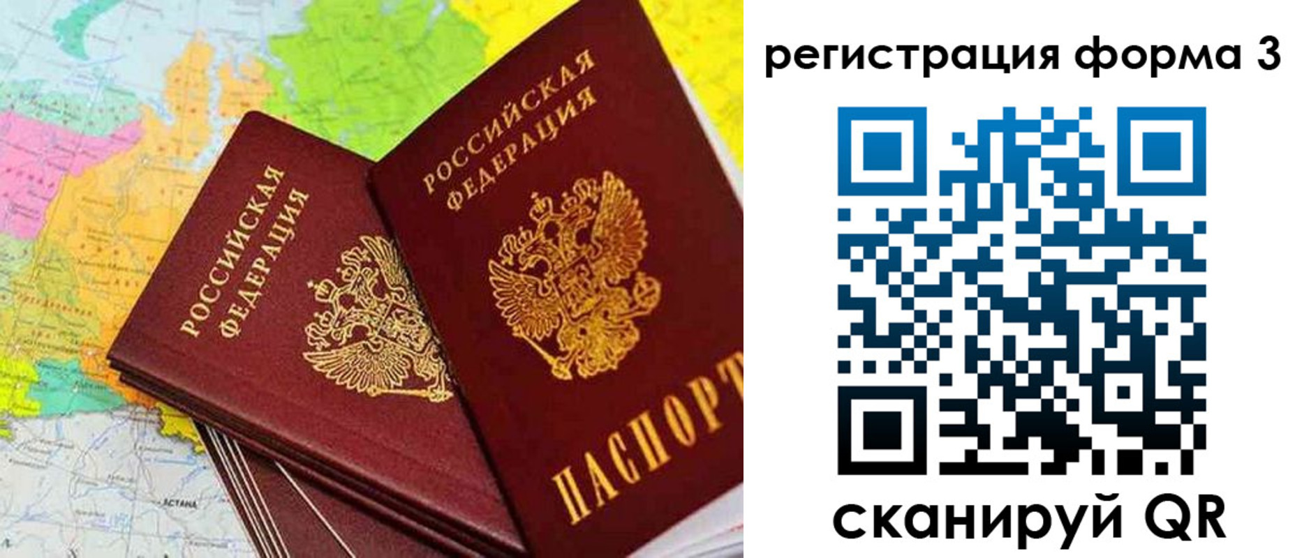 прописка 2025 в Козьмодемьянске