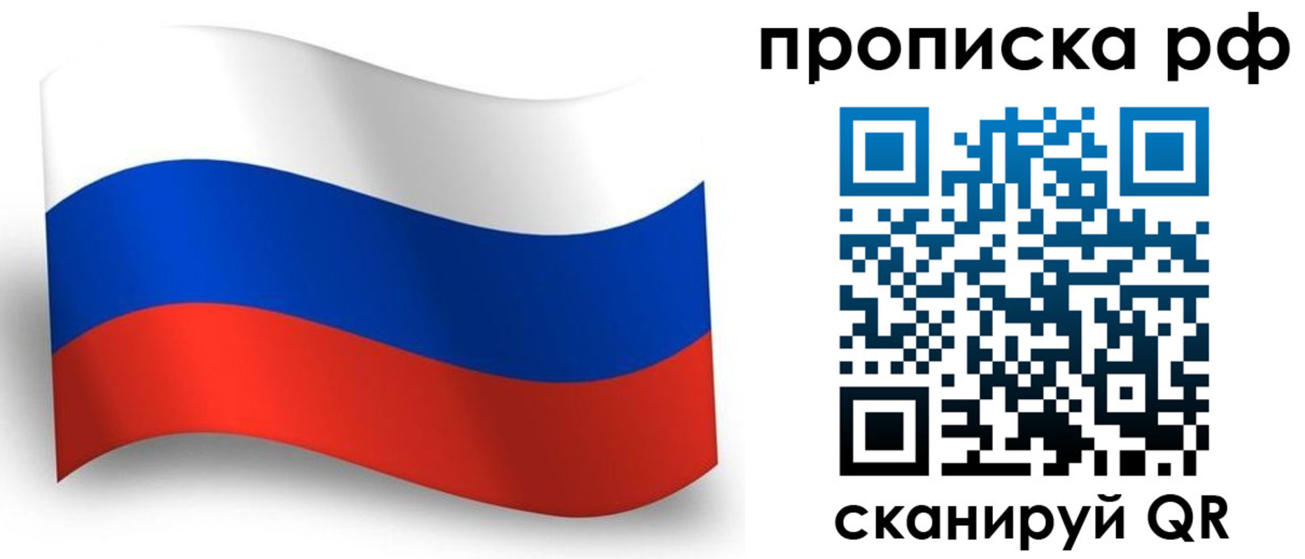 прописка в Козьмодемьянске